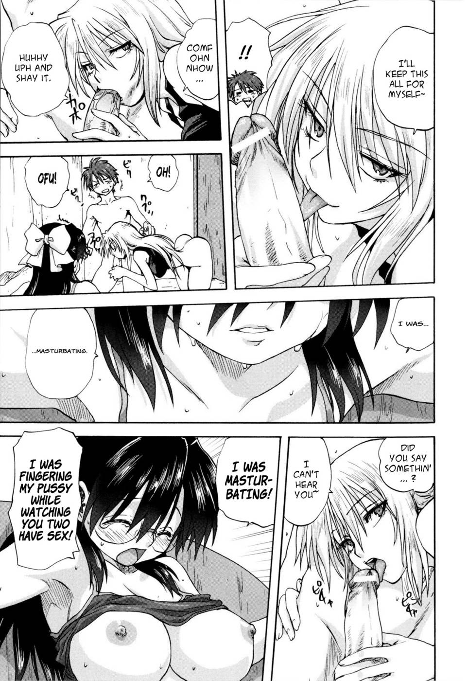 私の姉妹と私-パート3