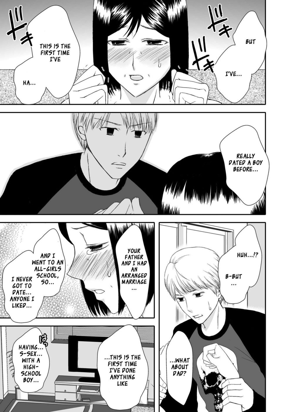 ママとの私の愛の生活2