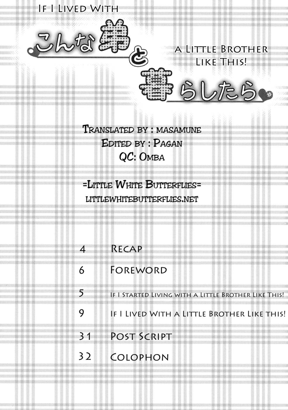 このような兄弟と一緒に住んでいたら…