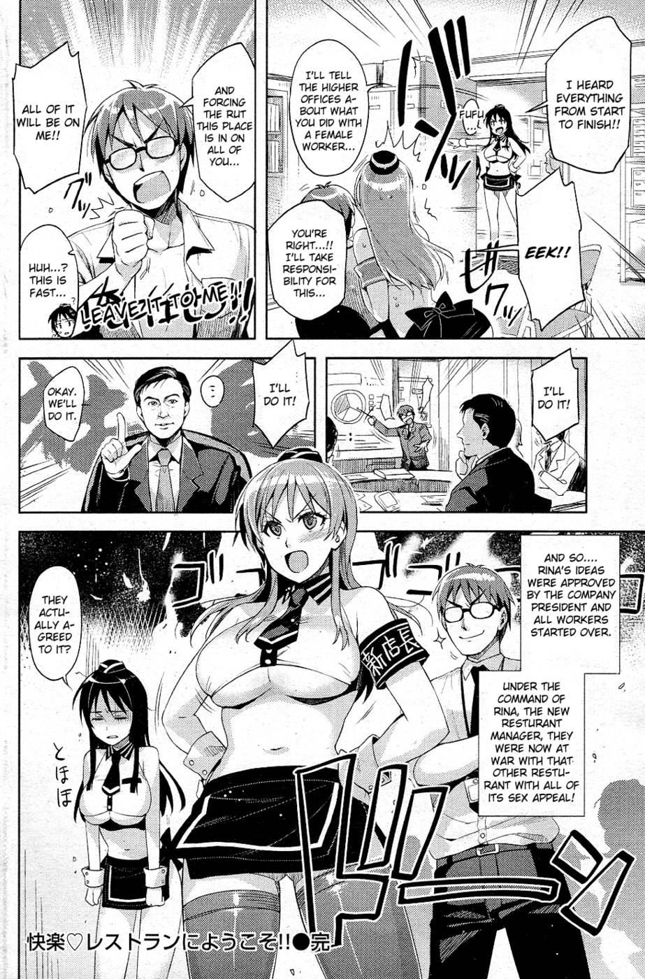 カイラクレストランに洋光！