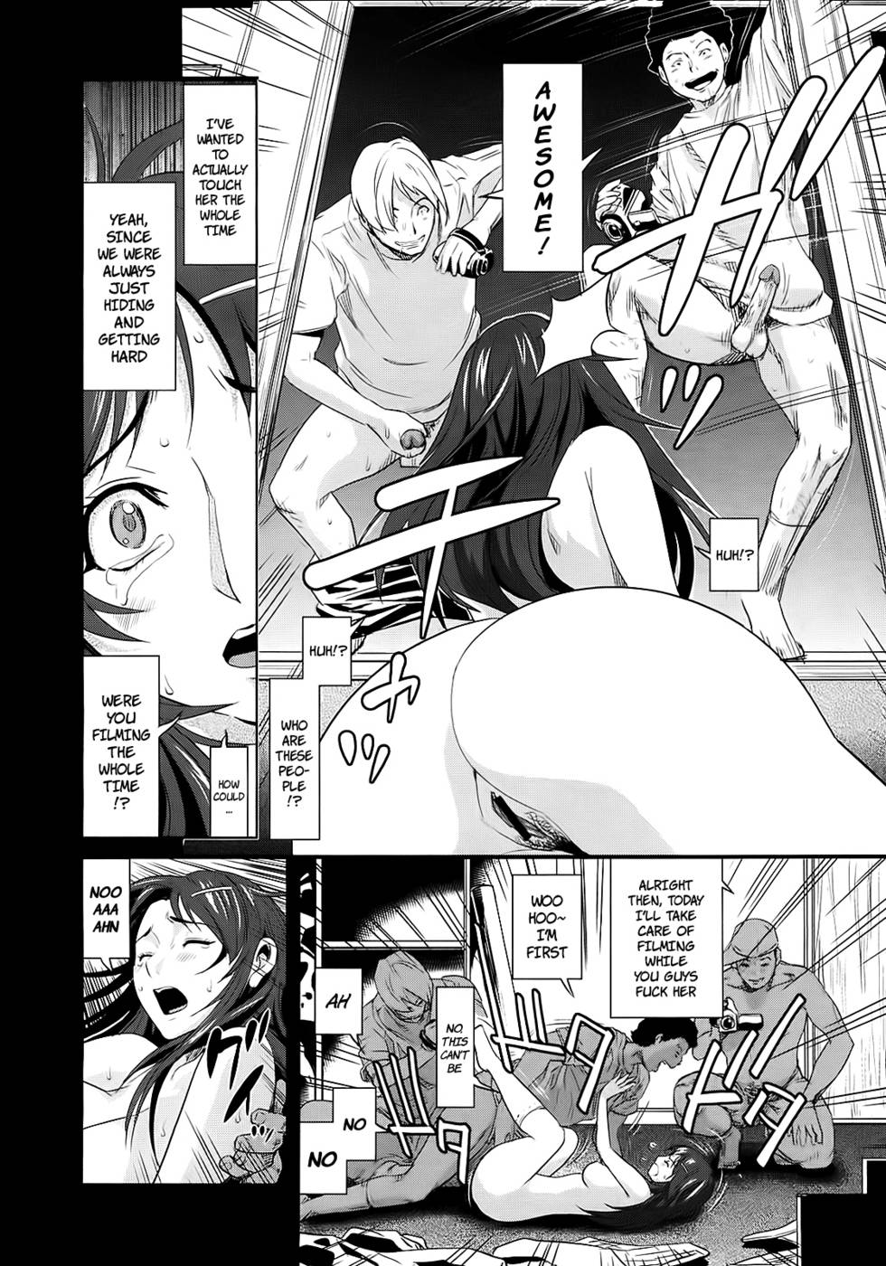 ゆかねえのちじょく-第1章