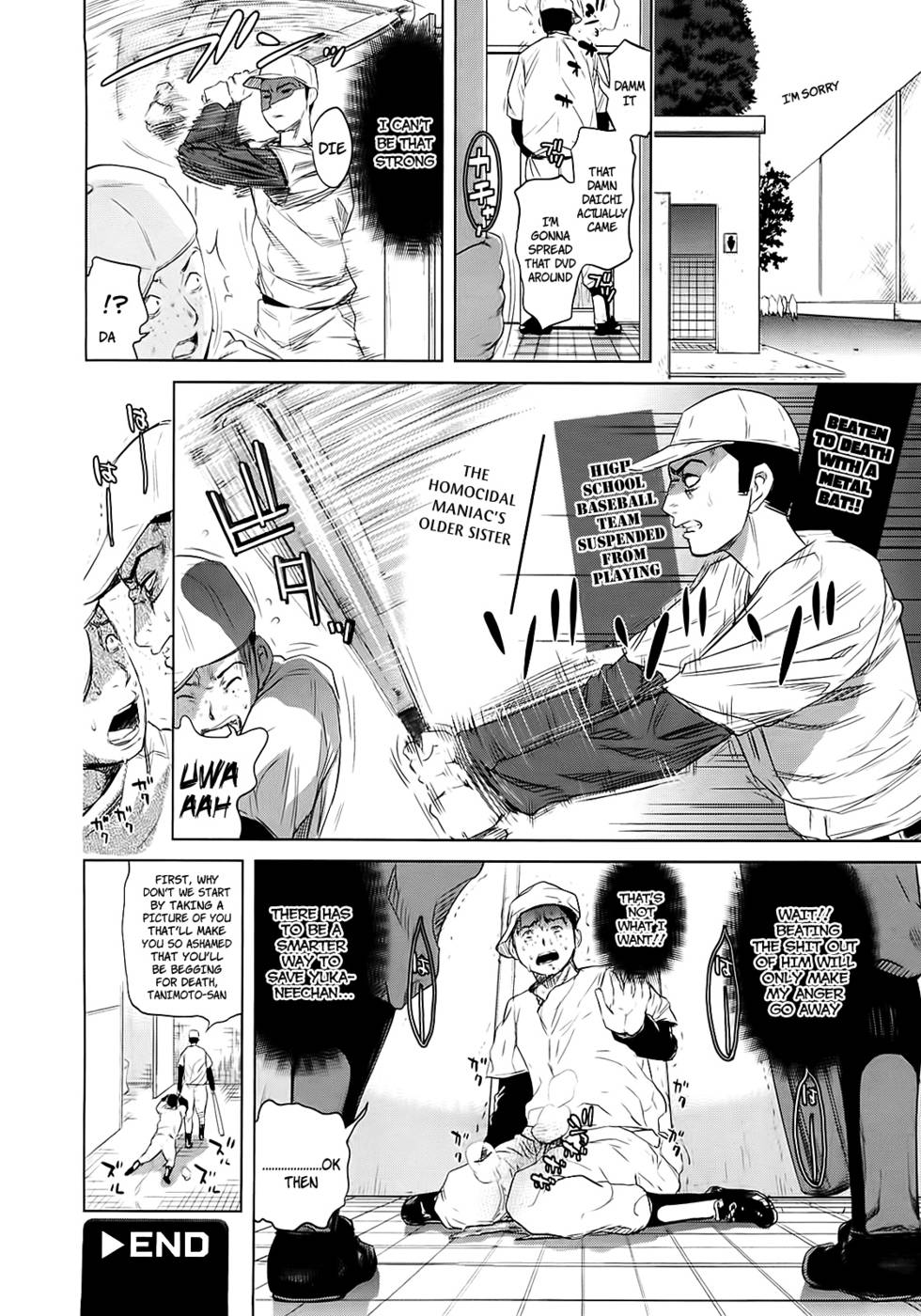 ゆかねえのちじょく-第1章