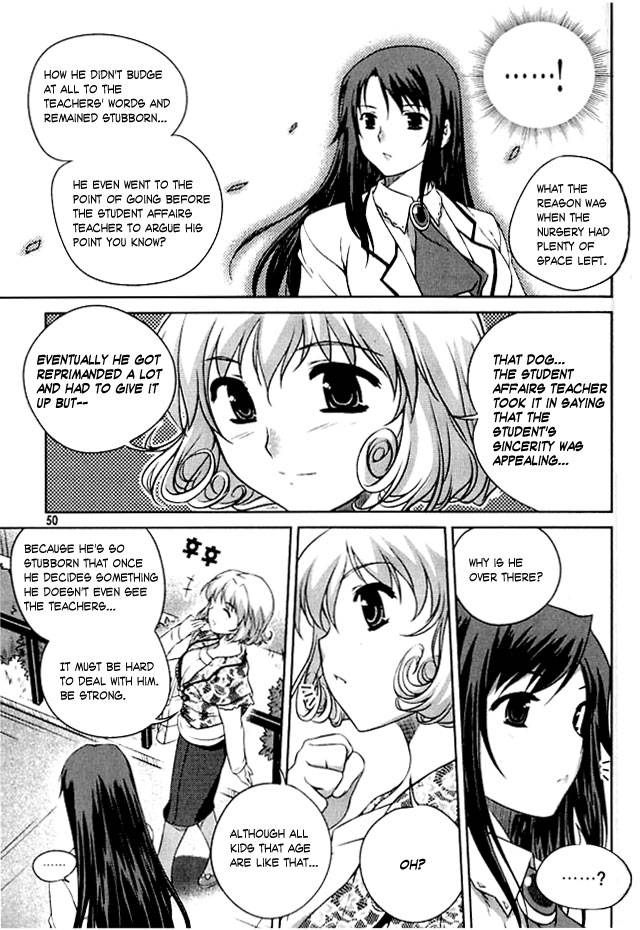 アンバランス×アンバランス-第1巻-第2章