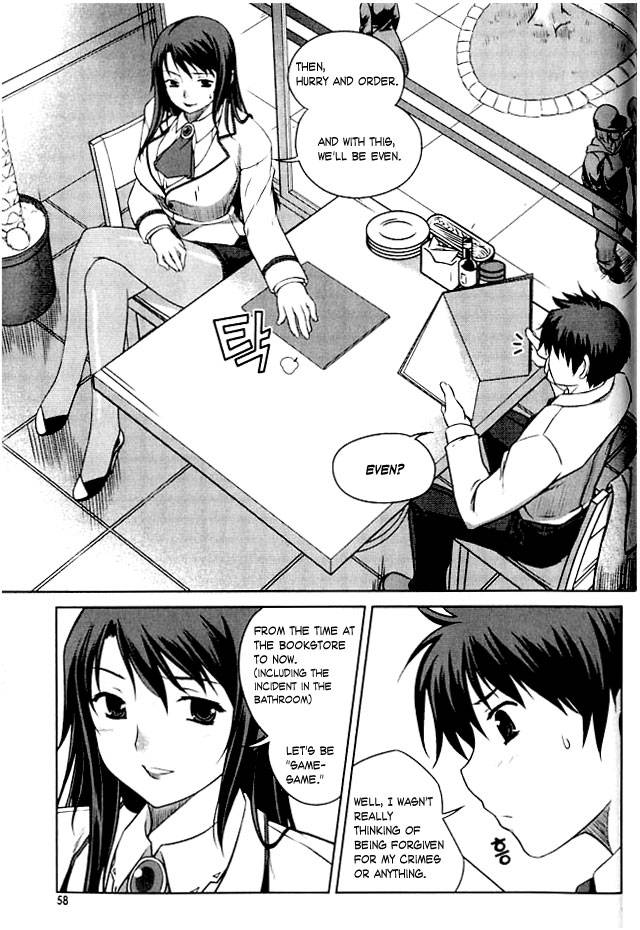 アンバランス×アンバランス-第1巻-第2章