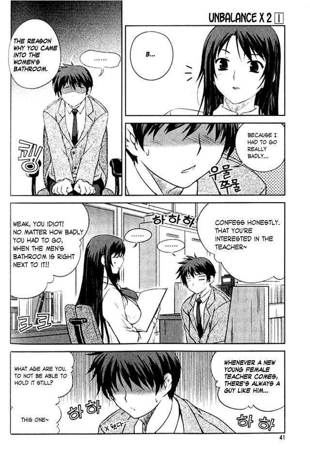 アンバランス×アンバランス-第1巻-第2章