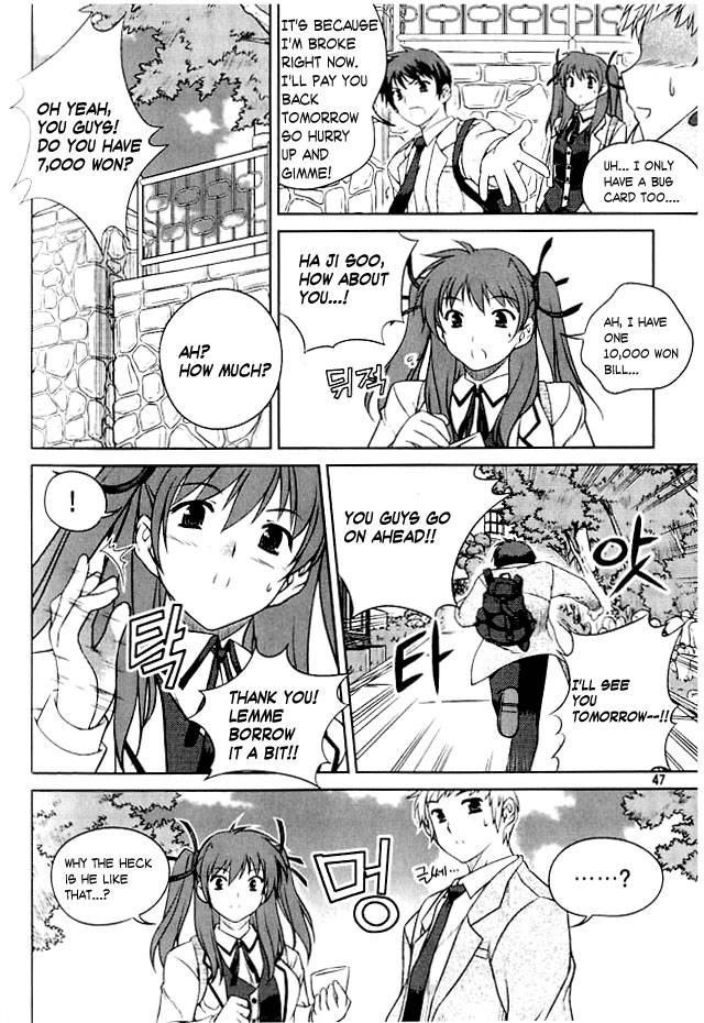 アンバランス×アンバランス-第1巻-第2章