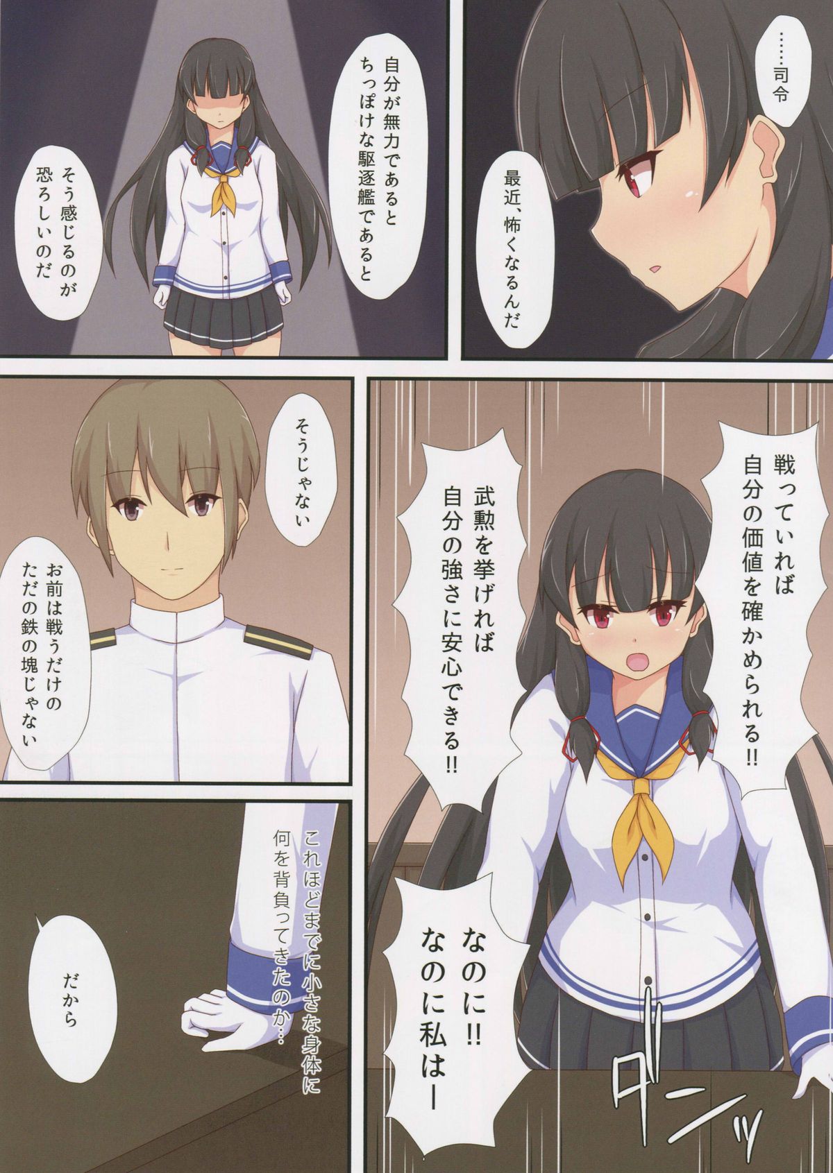 初恋は塩風のアジ