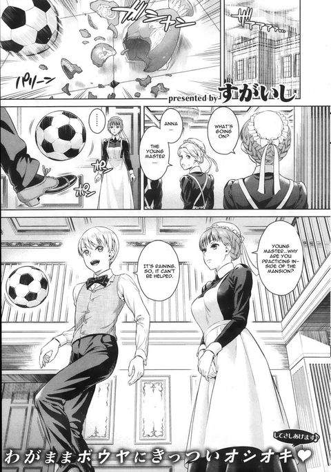 しつけのじかん