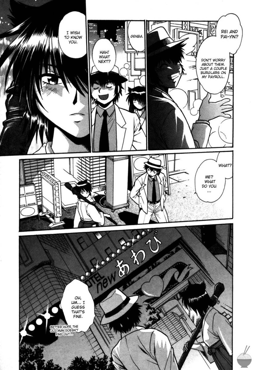 幕の内デラックス第16章