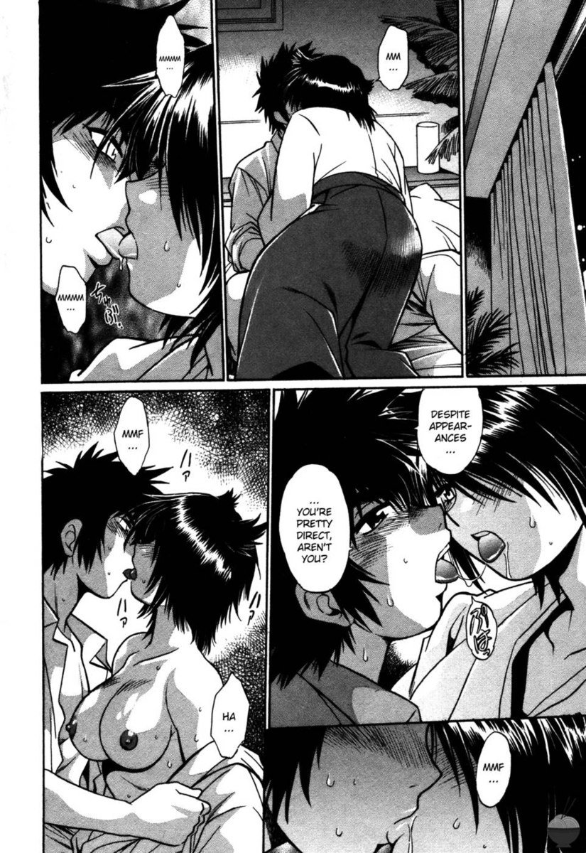 幕の内デラックス第16章