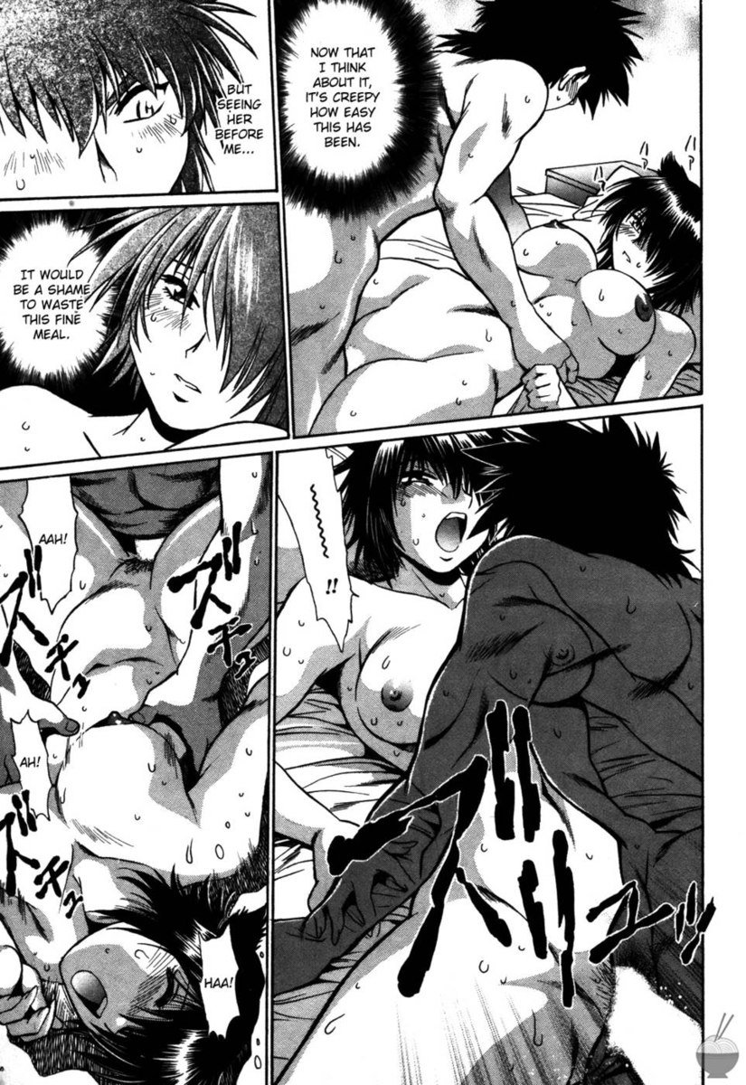 幕の内デラックス第16章