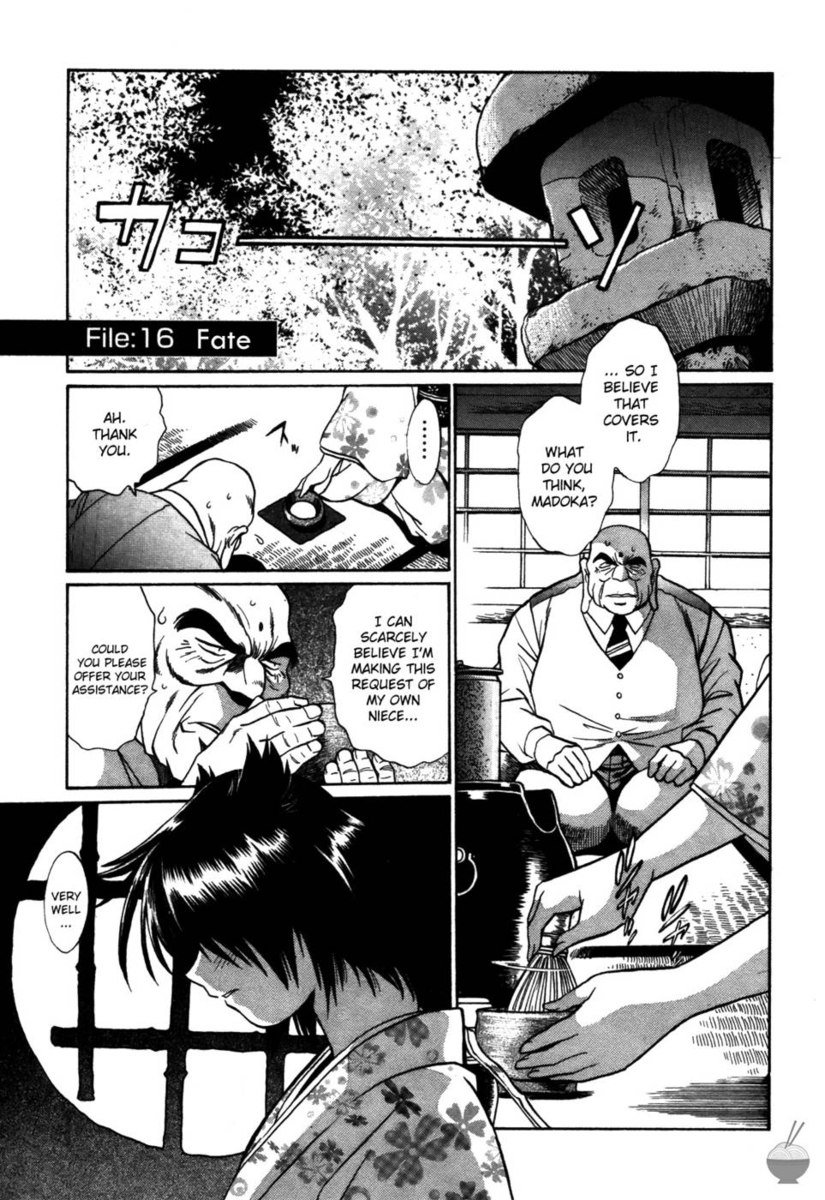 幕の内デラックス第16章