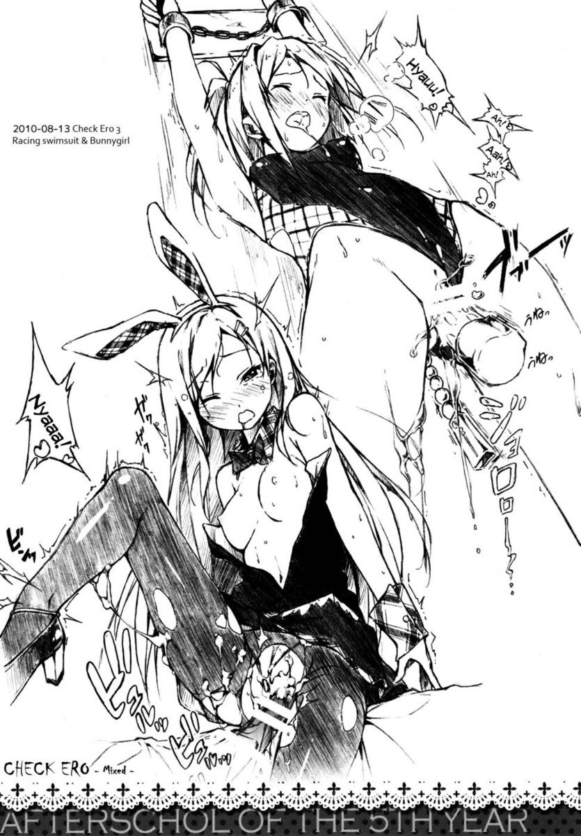 エロミックスをチェック