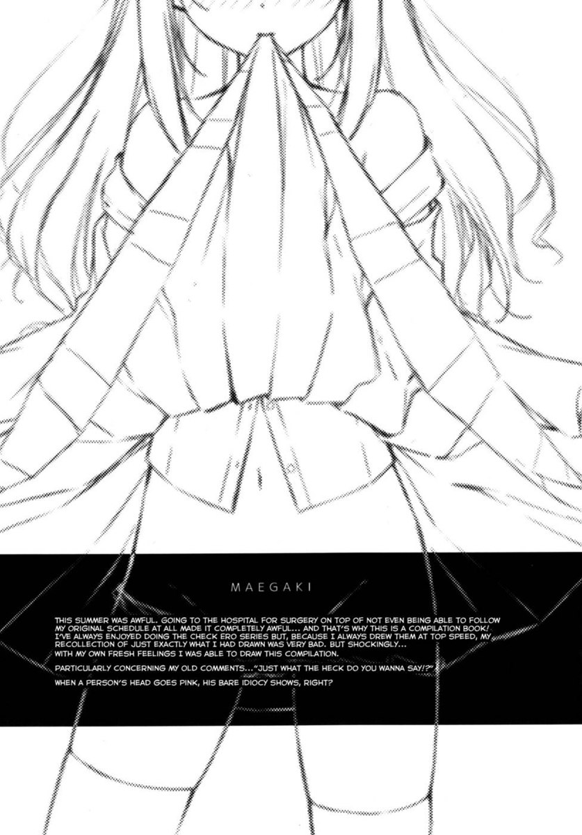 エロミックスをチェック