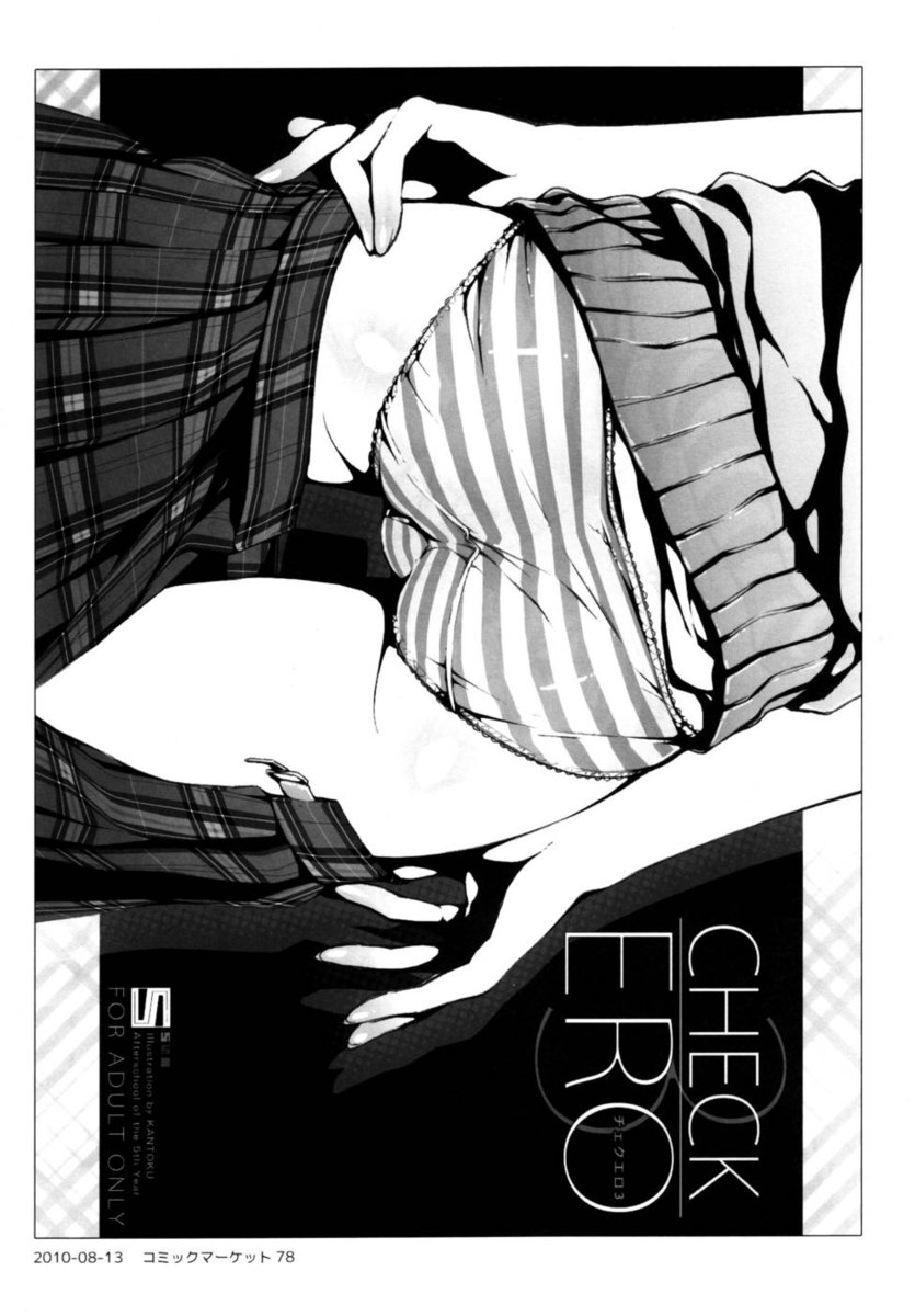 エロミックスをチェック