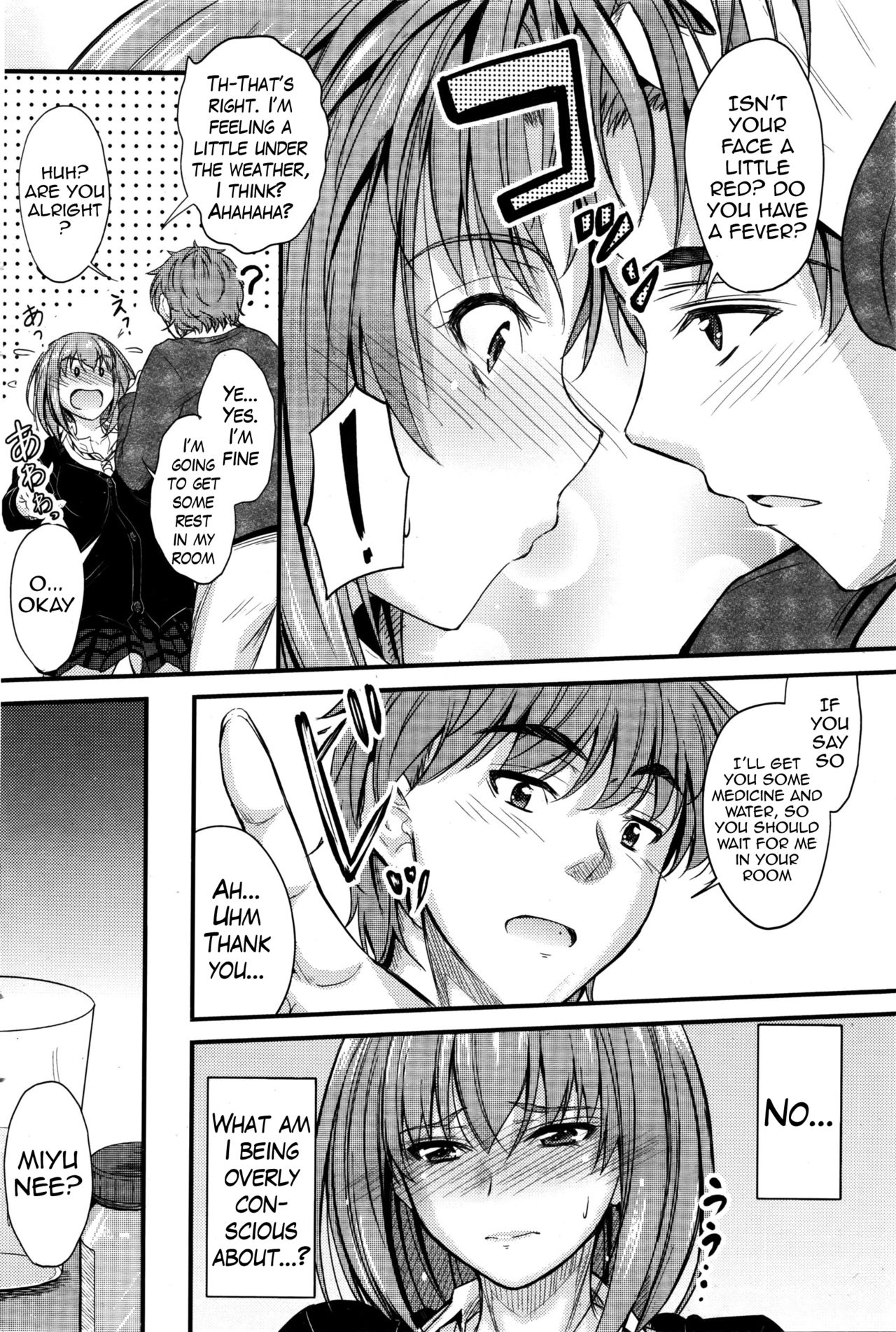 袋のなかみ第5章