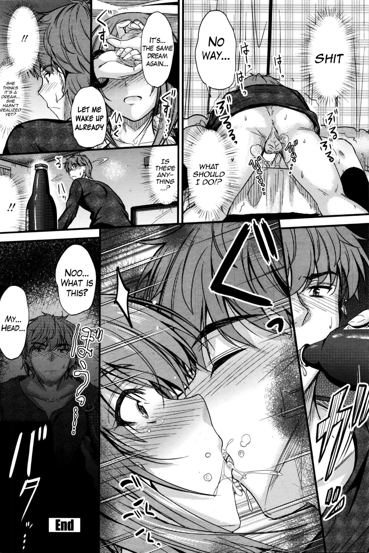 袋のなかみ第5章