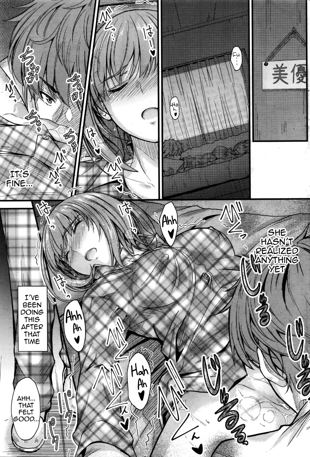 袋のなかみ第5章