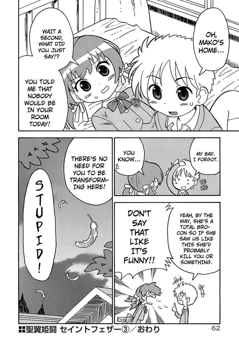 清玉鬼頭聖羽、第3章