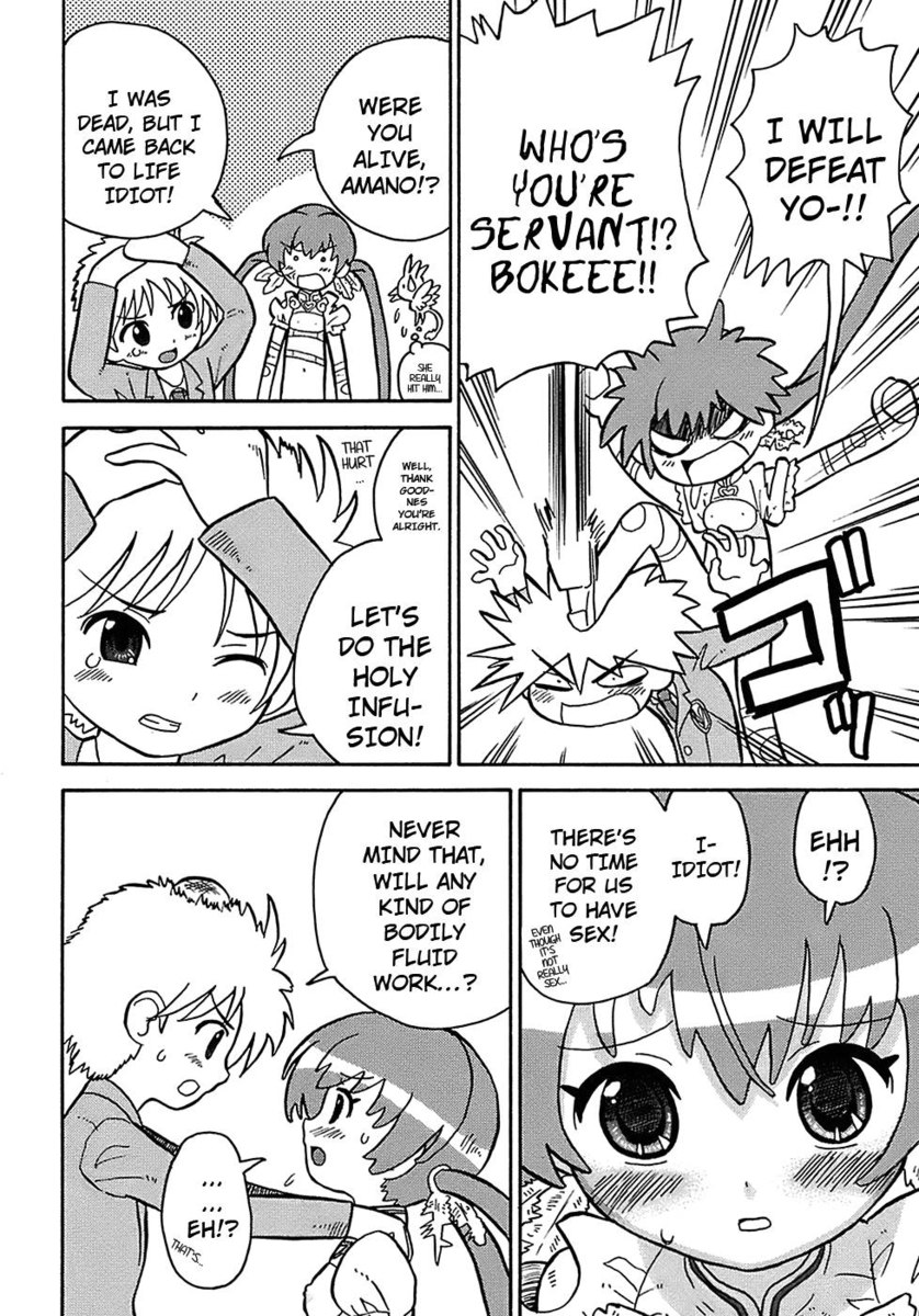 清玉鬼頭聖羽、第3章