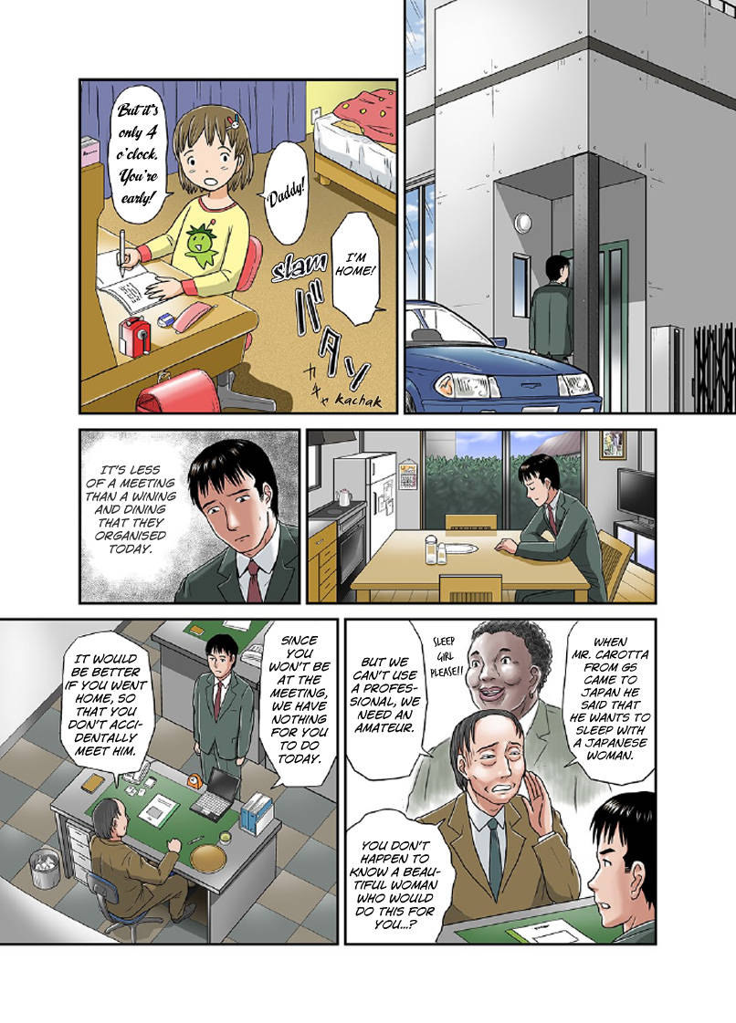 あなたの妻の秘密の顔-あなたのユキ-