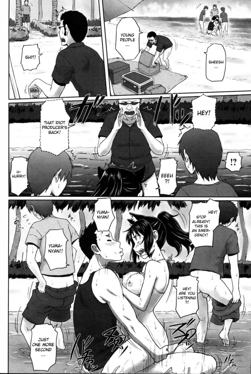 ビーチビッチアイドル