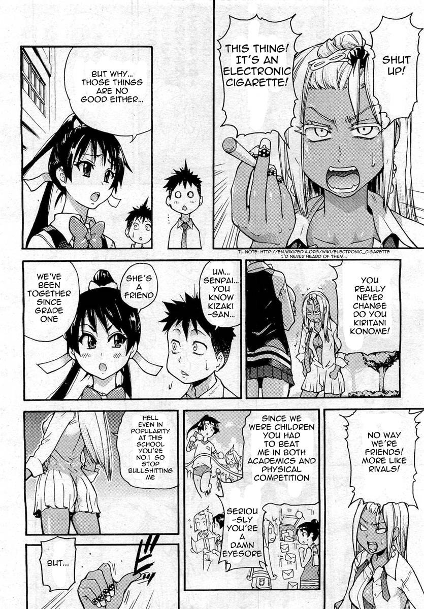 ピスハメ！第6章