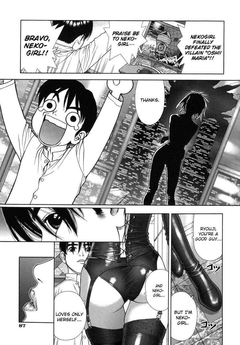 冬の恋人たち-第5章-ネコガール