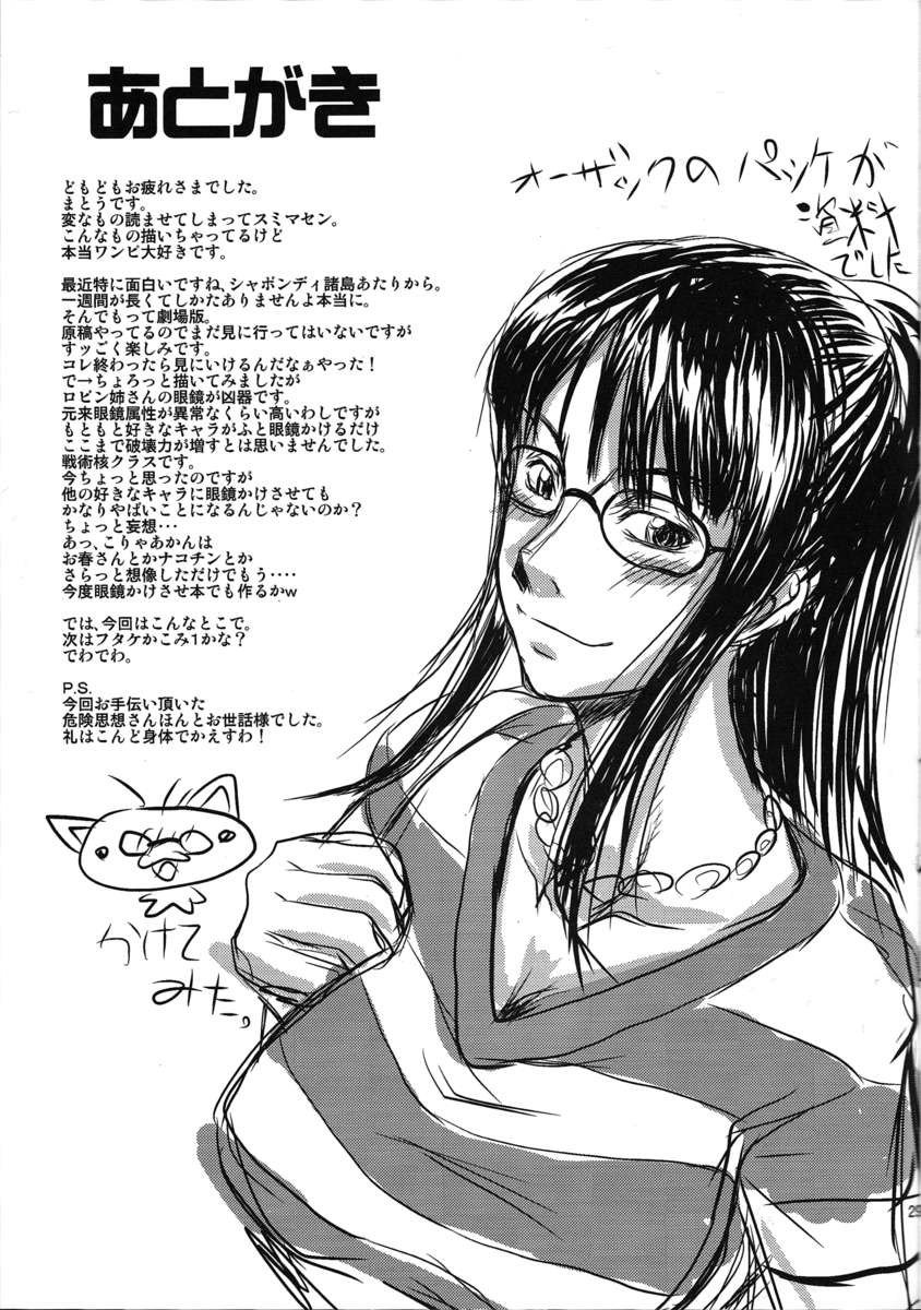 桃二田温泉大宴!!