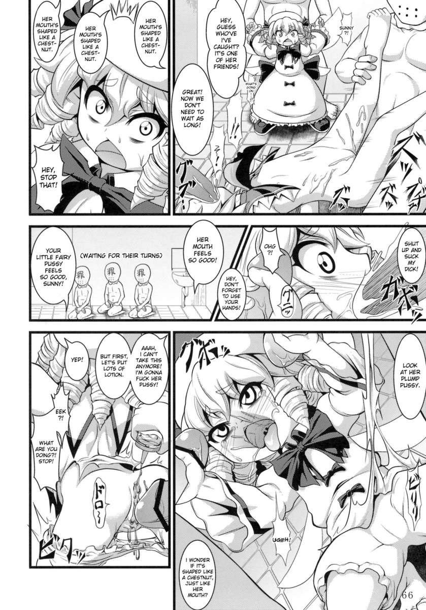 コミックTOHOMiLK