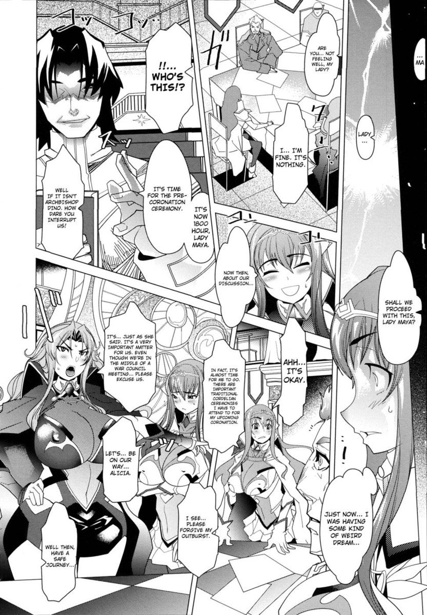 メガパイ第3章：刑務所戦艦2要塞都市内での洗脳