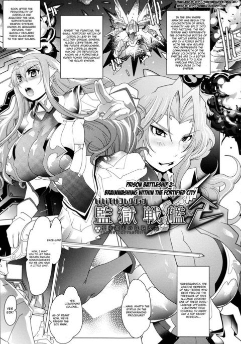 メガパイ第3章：刑務所戦艦2要塞都市内での洗脳