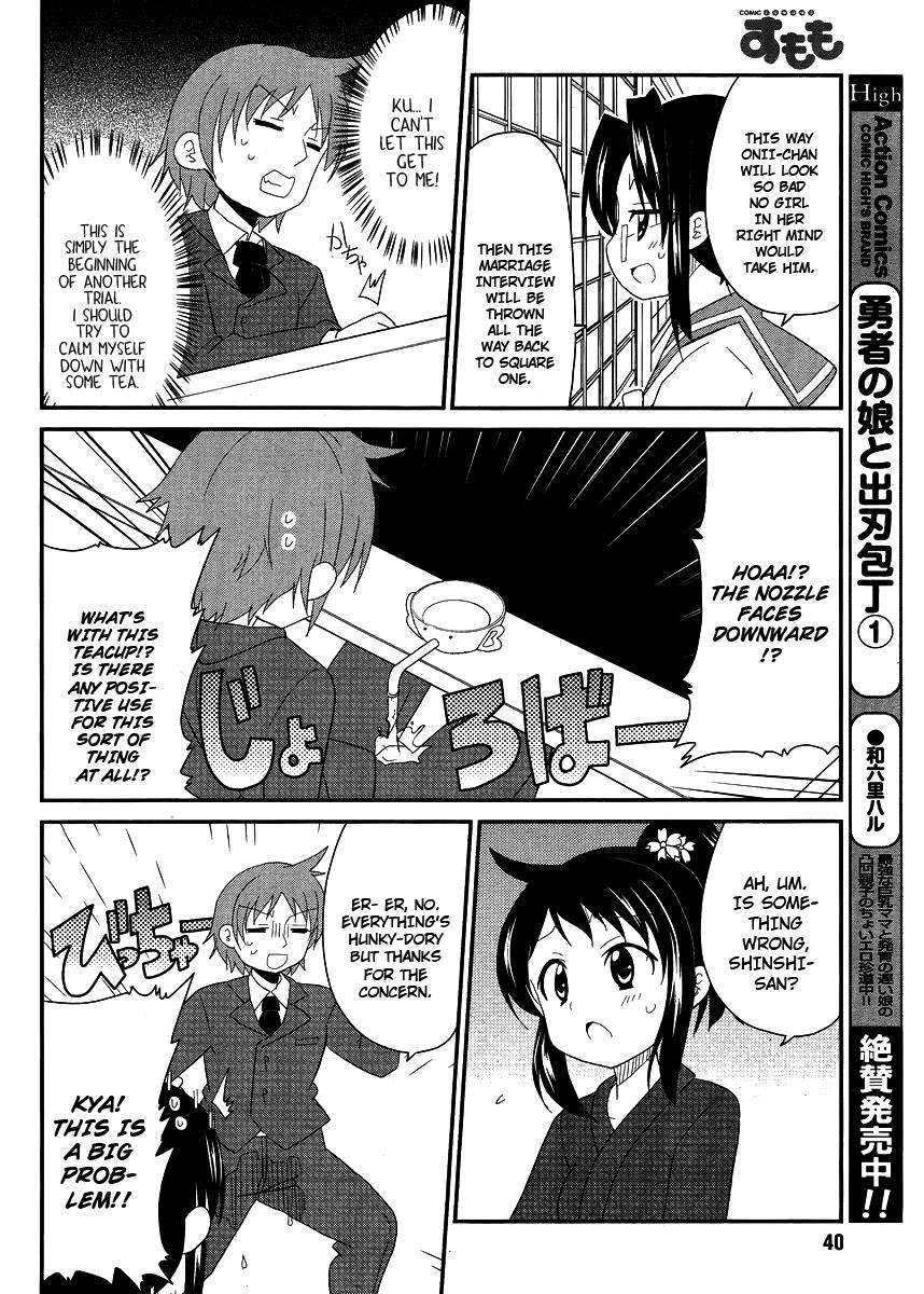 シンシナミーツガール、第8章