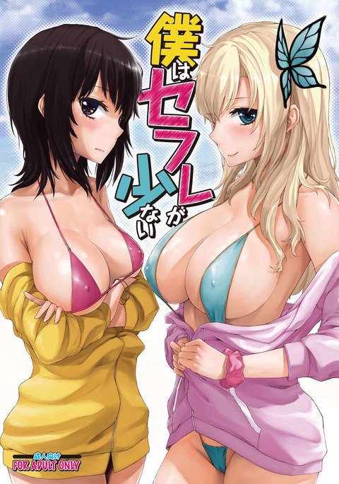 セックスの友達はあまりいない