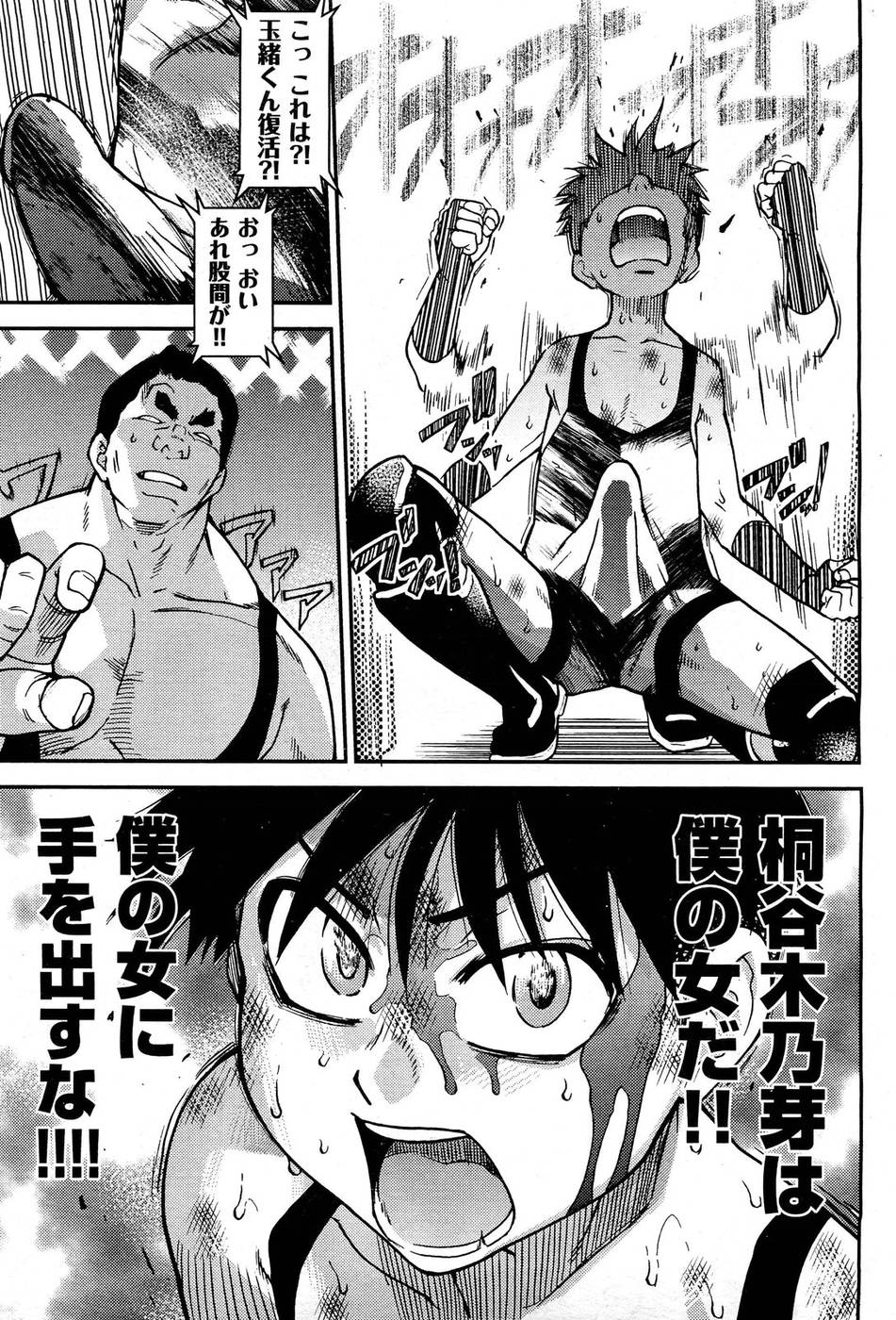 ピスハメ！第15章