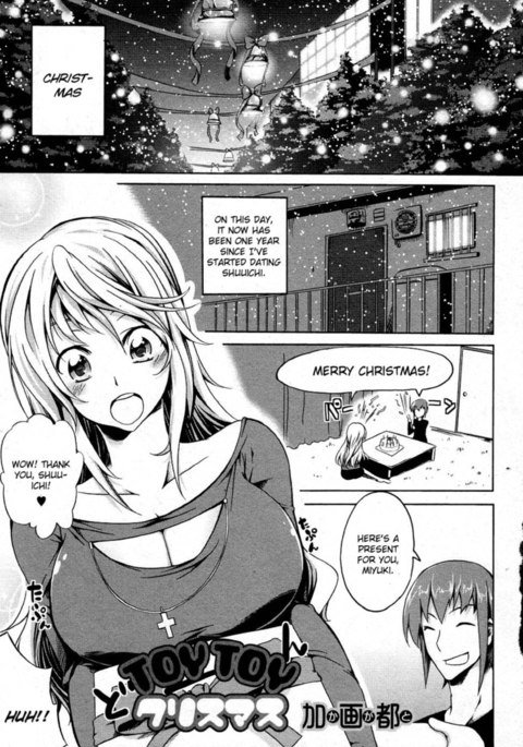 おもちゃのクリスマス