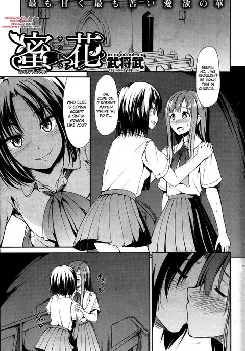 ハニーフラワー