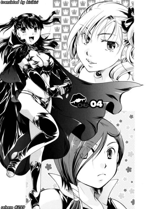 アナタをすってもいいですか？第4章