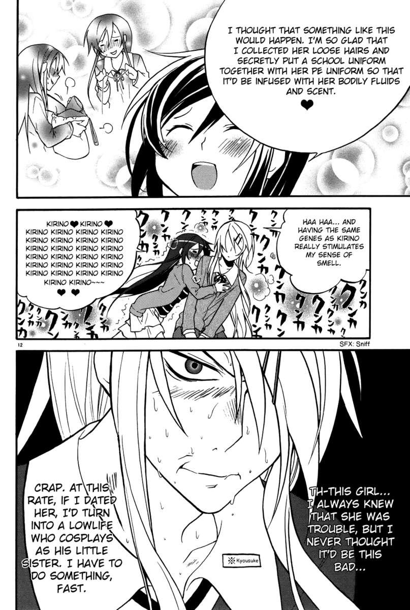 私が妹になるなんてことはありません！