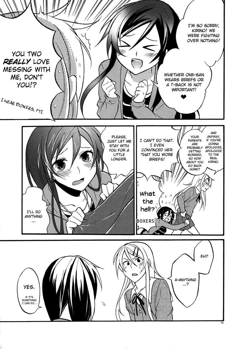 私が妹になるなんてことはありません！