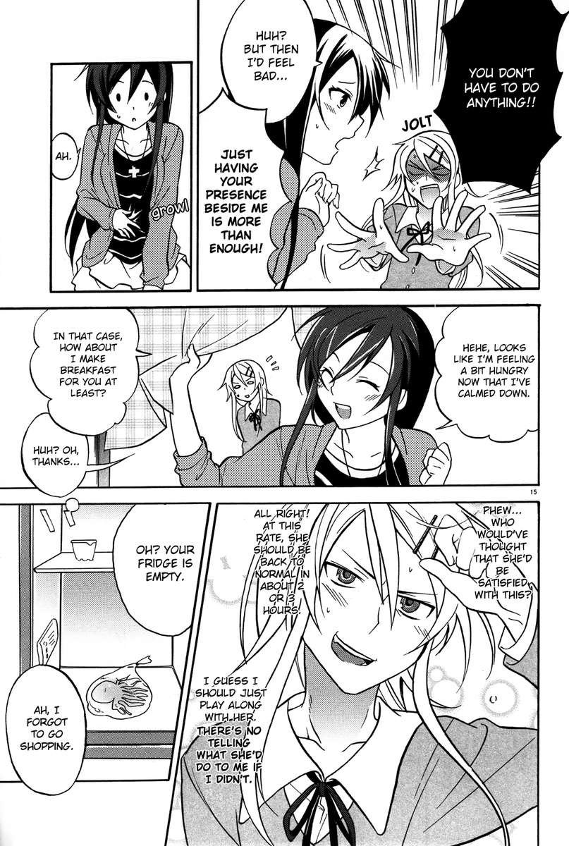 私が妹になるなんてことはありません！