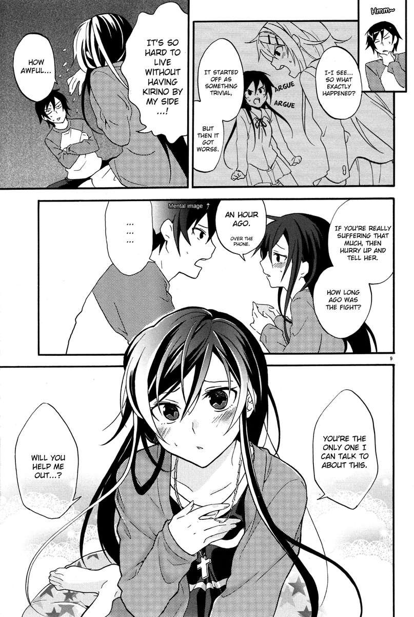 私が妹になるなんてことはありません！