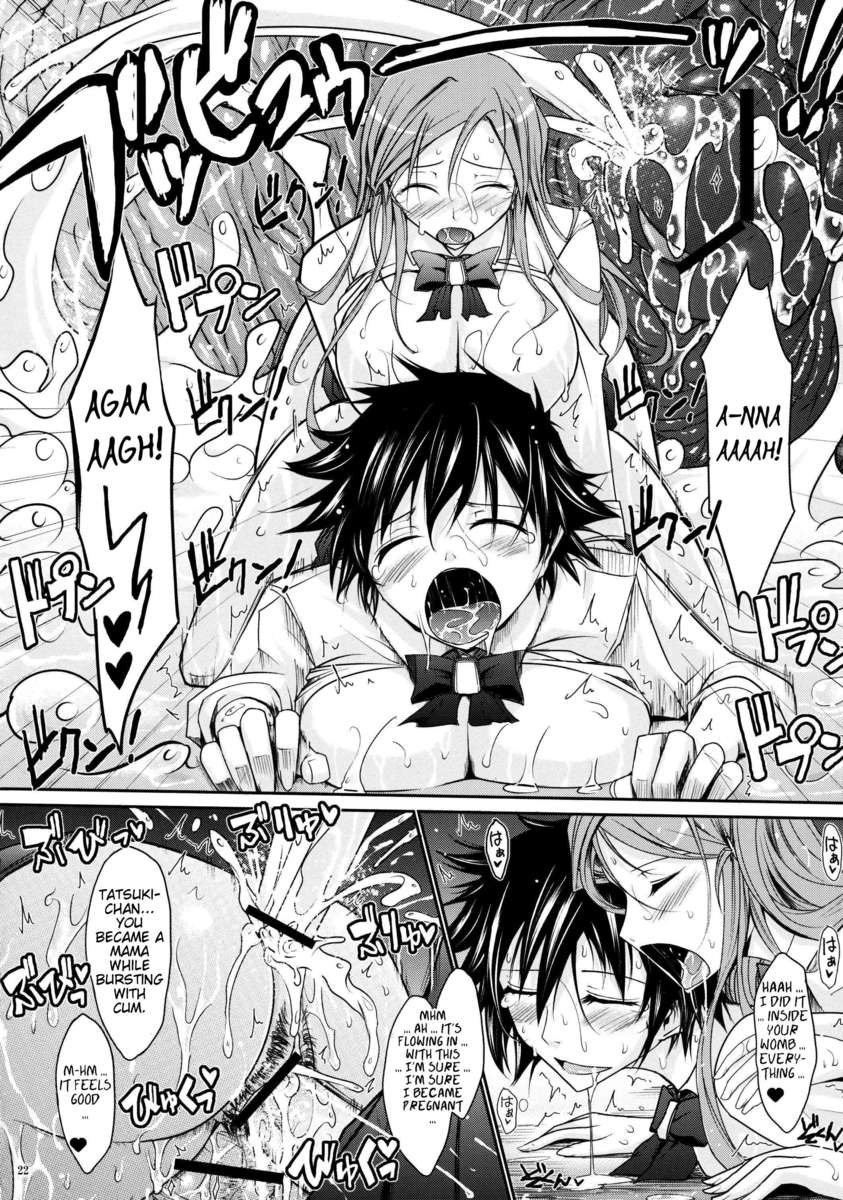 あきあかね-続編2-