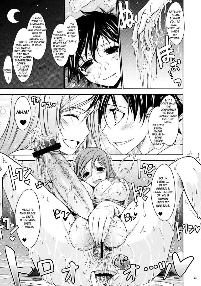 あきあかね-続編2-