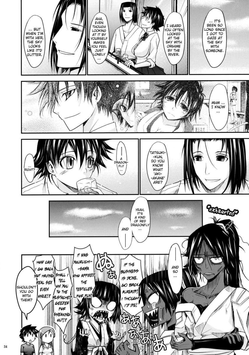 あきあかね-続編2-