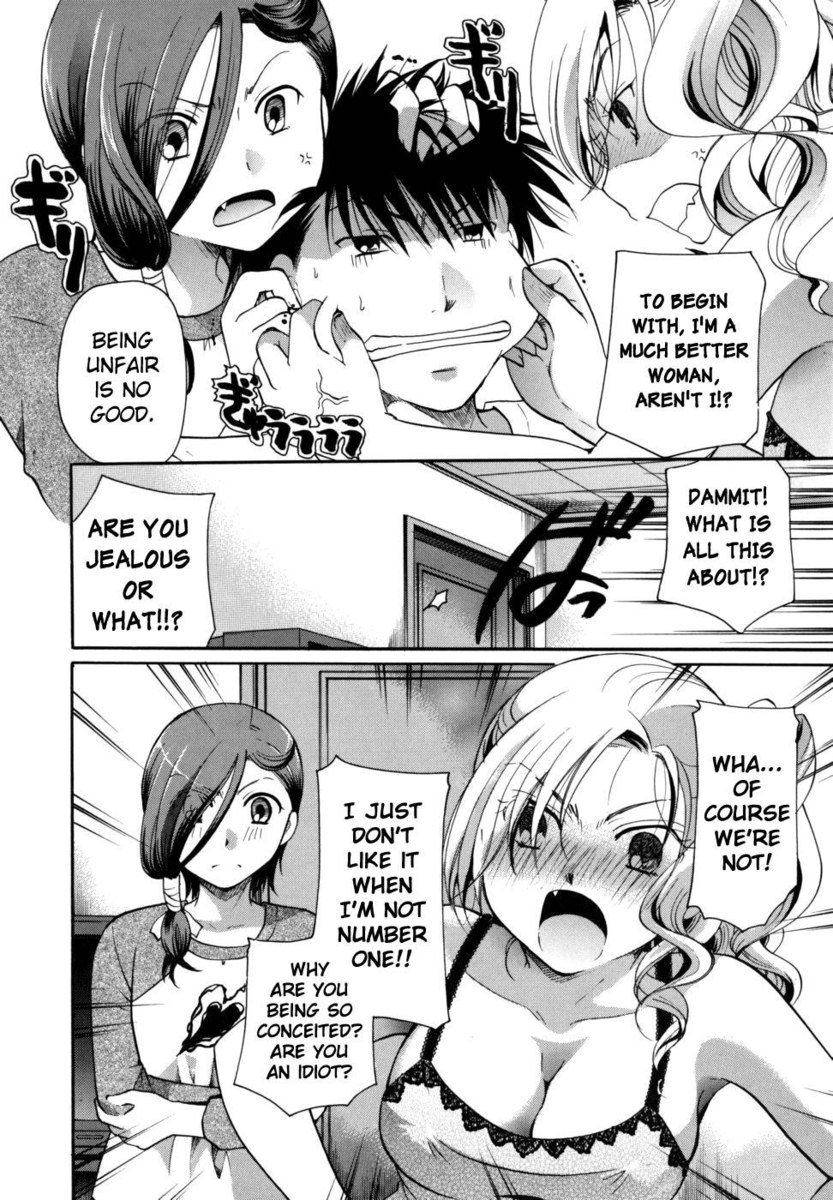 アナタをすってもいいですか？第7章