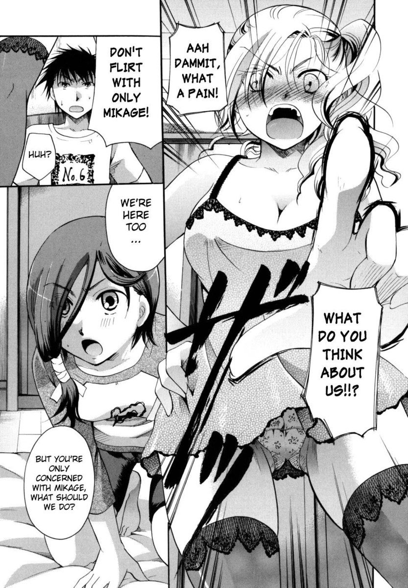 アナタをすってもいいですか？第7章