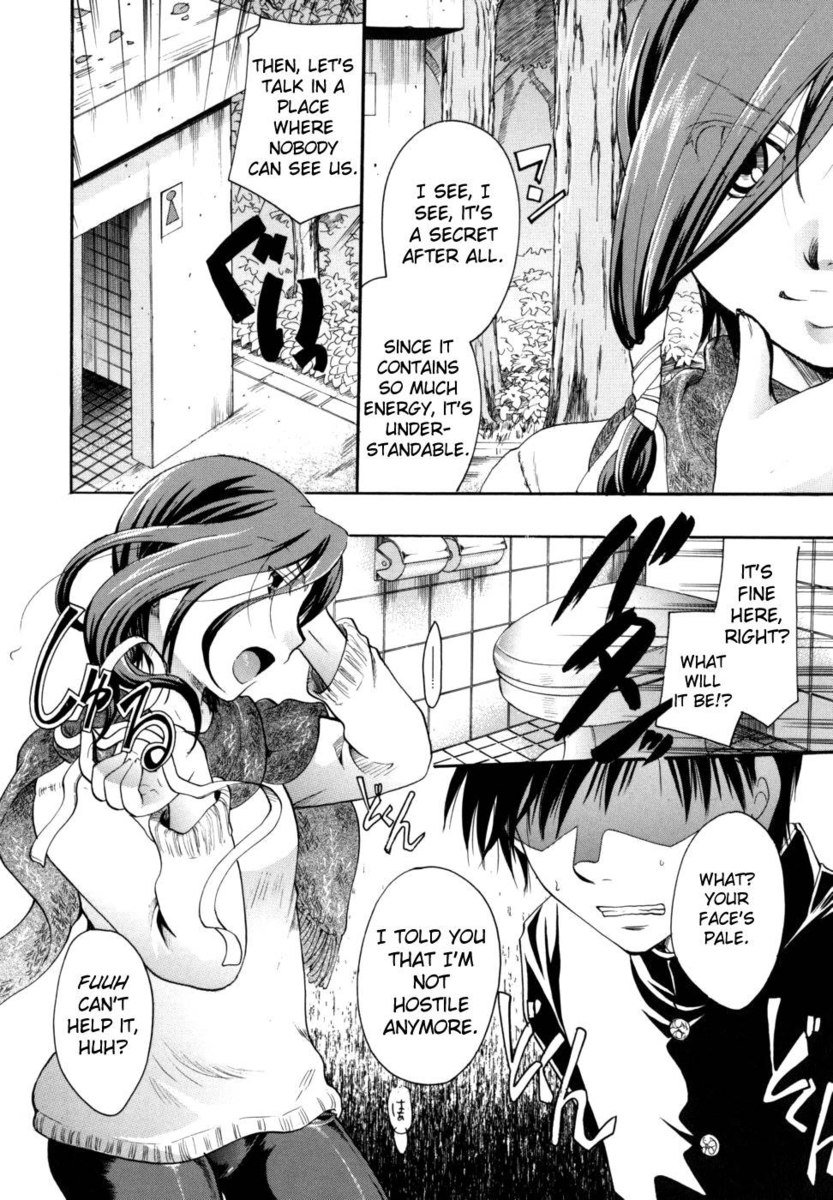 アナタをすってもいいですか？第3章