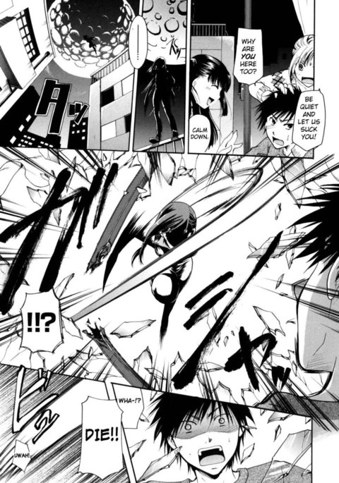 アナタをすってもいいですか？第3章