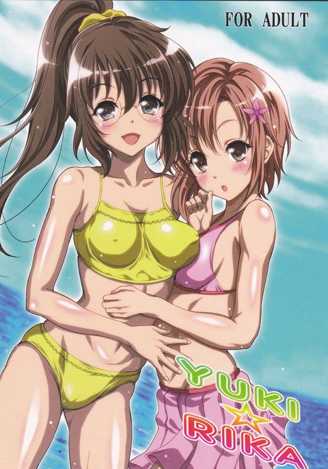 YUKI？RIKA